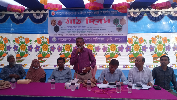 ধুনটে মাঠ দিবস অনুষ্ঠিত